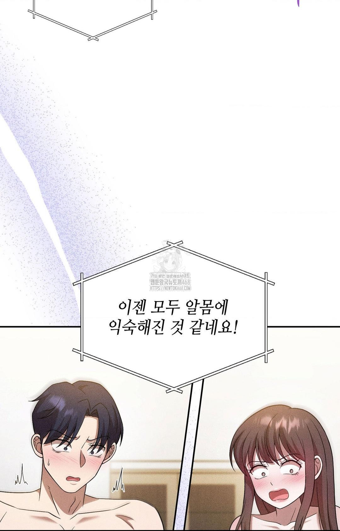 boyfriend-girlfriend-game-raw-chap-27-9