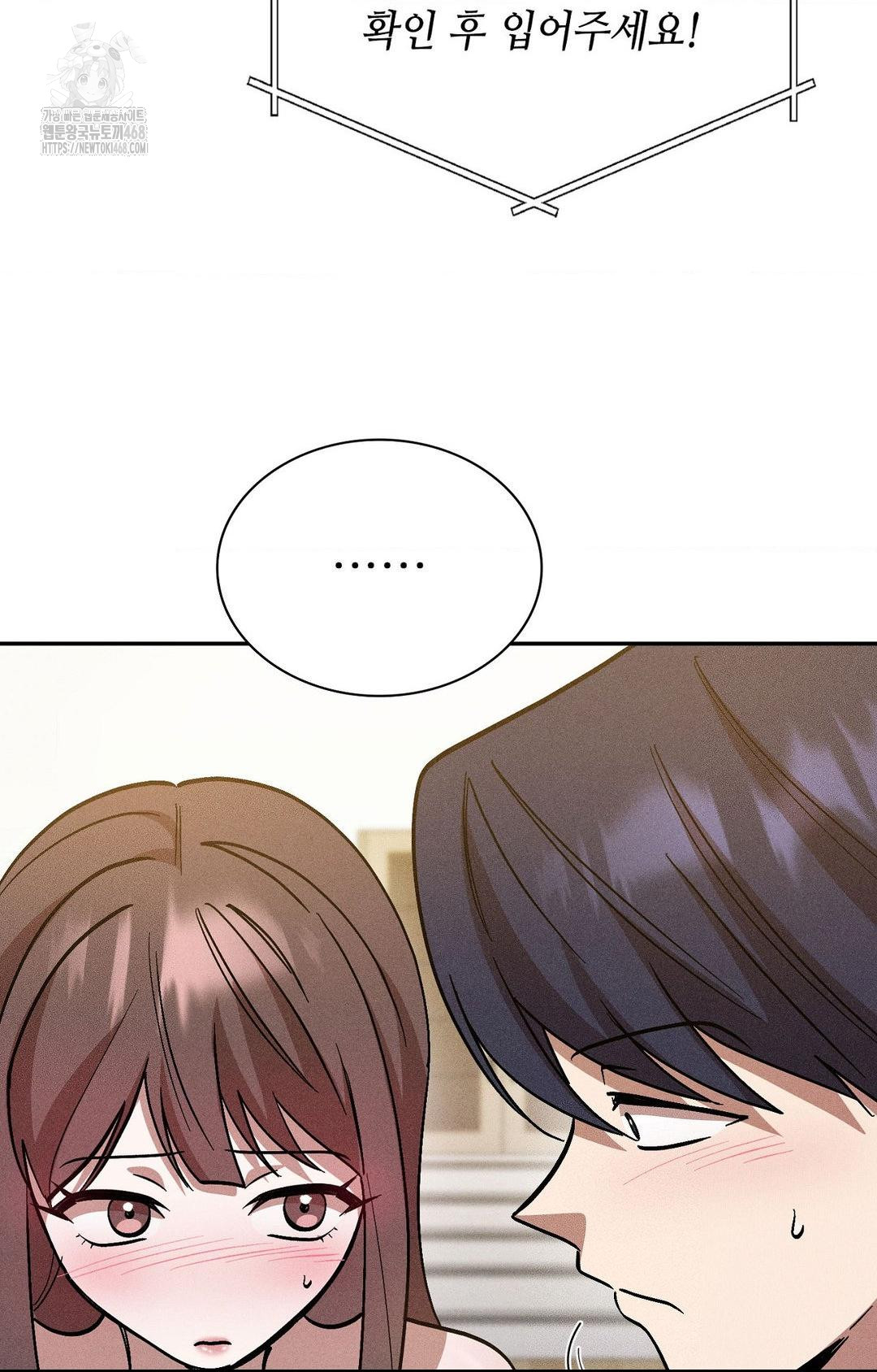boyfriend-girlfriend-game-raw-chap-27-12