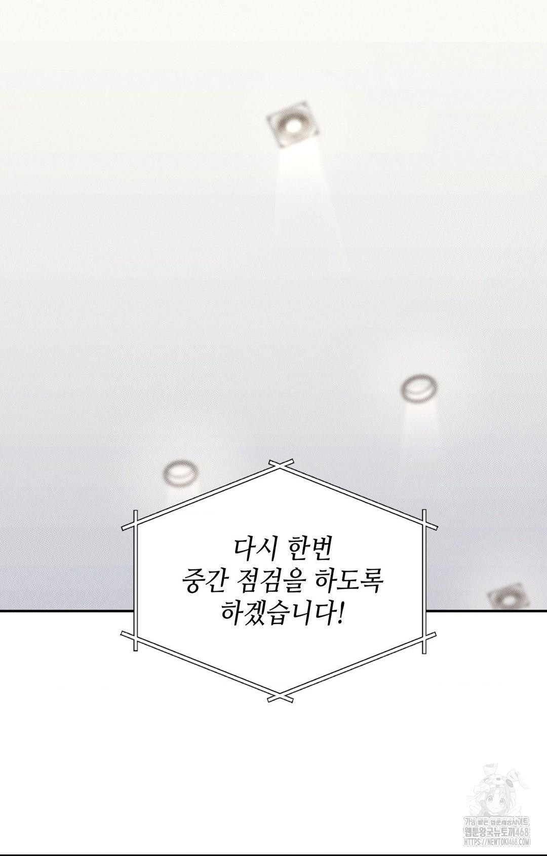 boyfriend-girlfriend-game-raw-chap-27-18