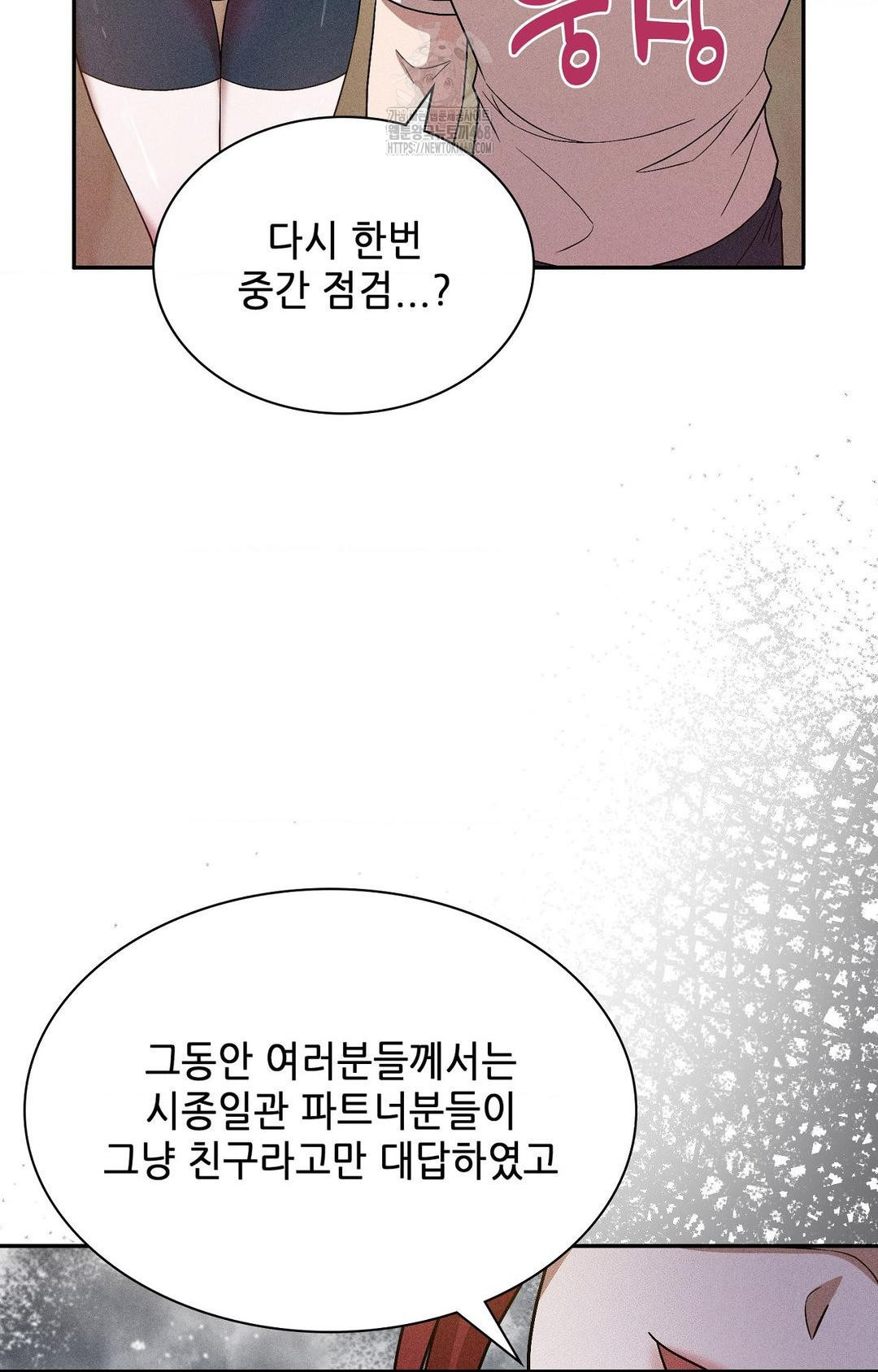 boyfriend-girlfriend-game-raw-chap-27-20