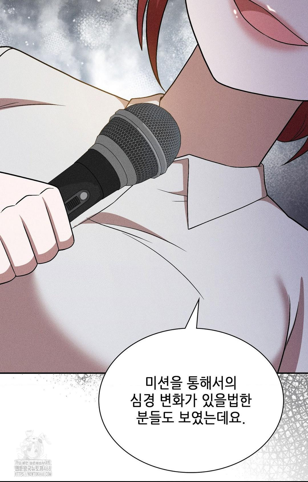boyfriend-girlfriend-game-raw-chap-27-21