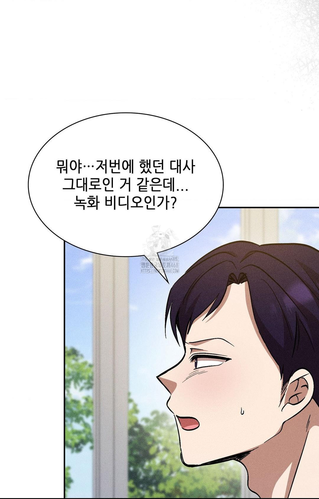 boyfriend-girlfriend-game-raw-chap-27-22