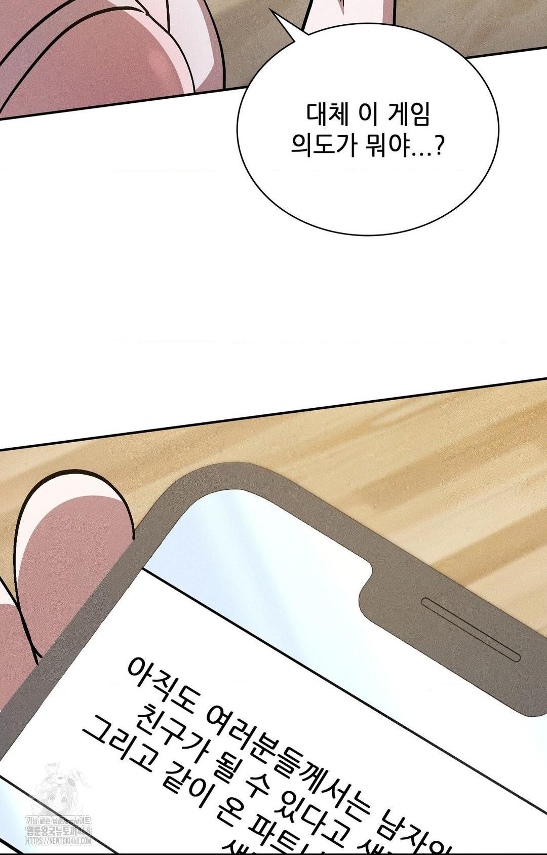 boyfriend-girlfriend-game-raw-chap-27-25
