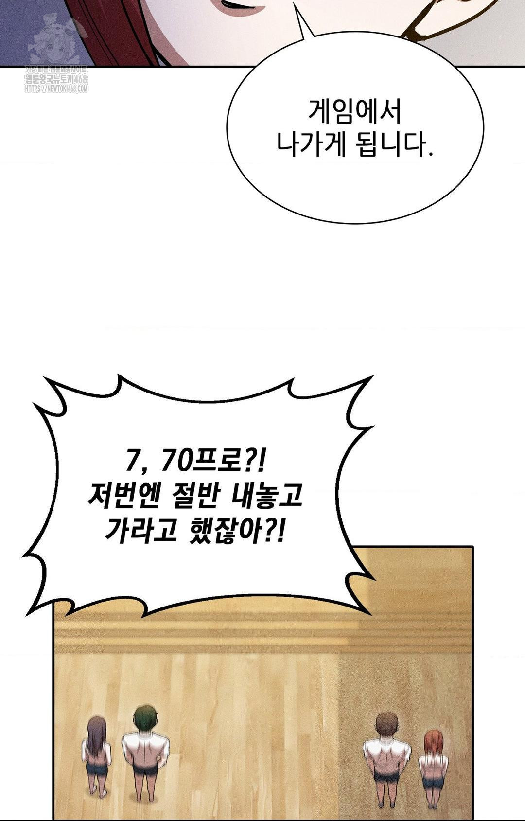 boyfriend-girlfriend-game-raw-chap-27-30