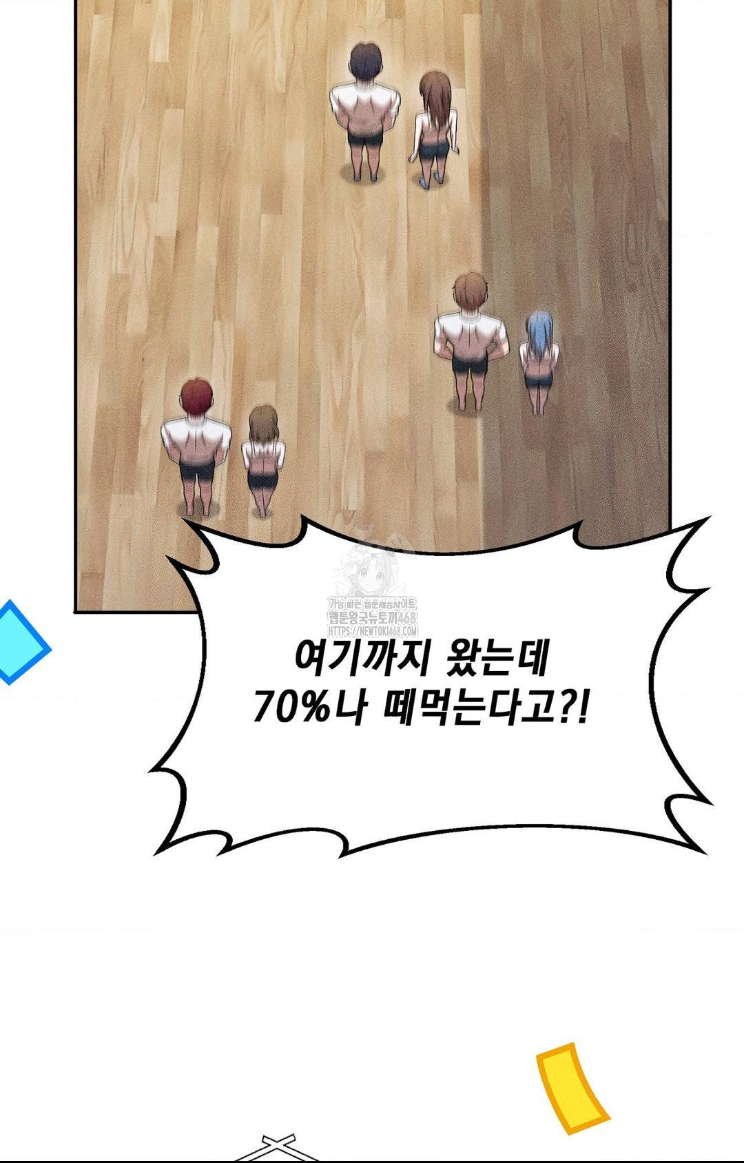 boyfriend-girlfriend-game-raw-chap-27-31