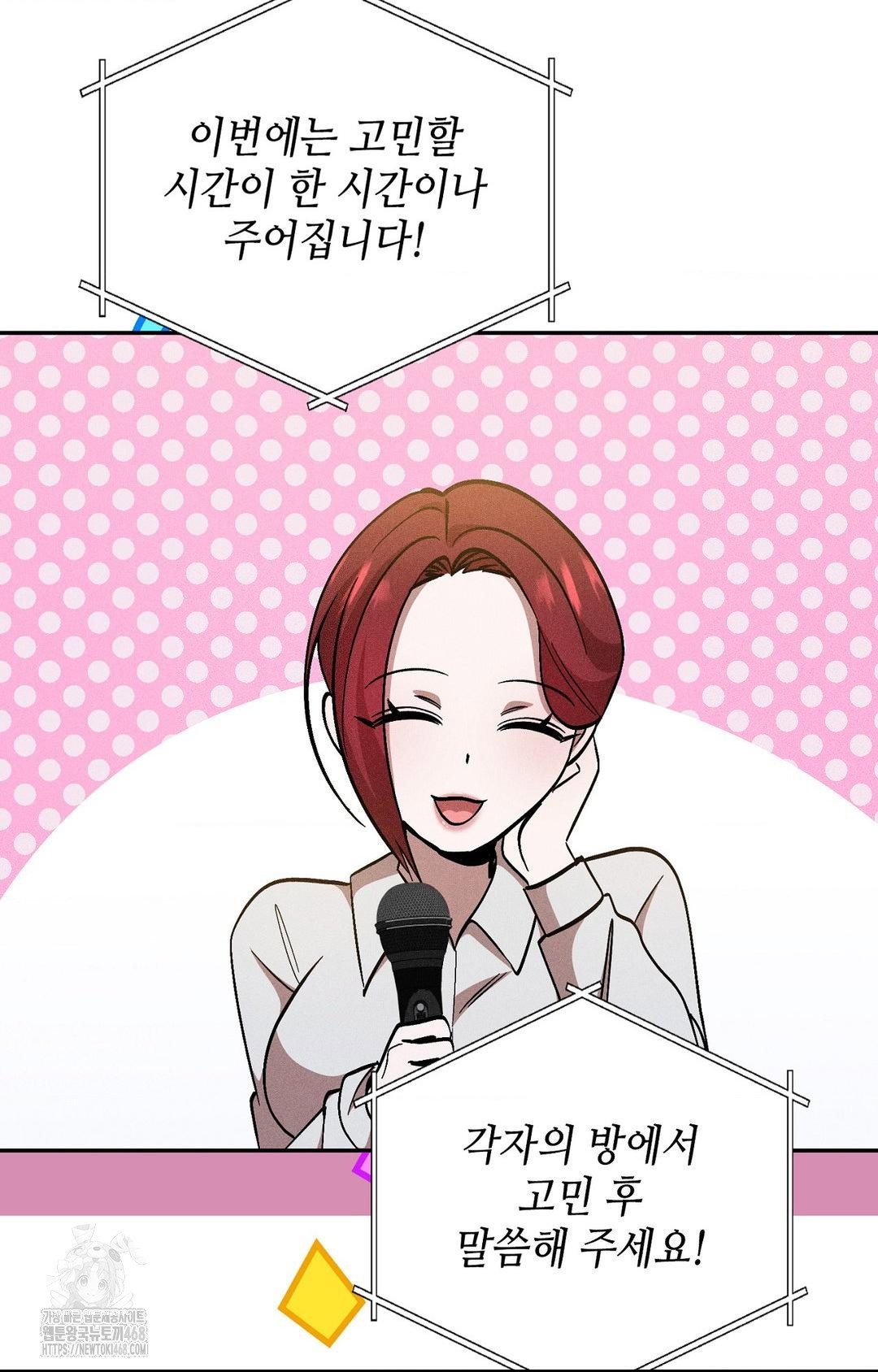 boyfriend-girlfriend-game-raw-chap-27-32