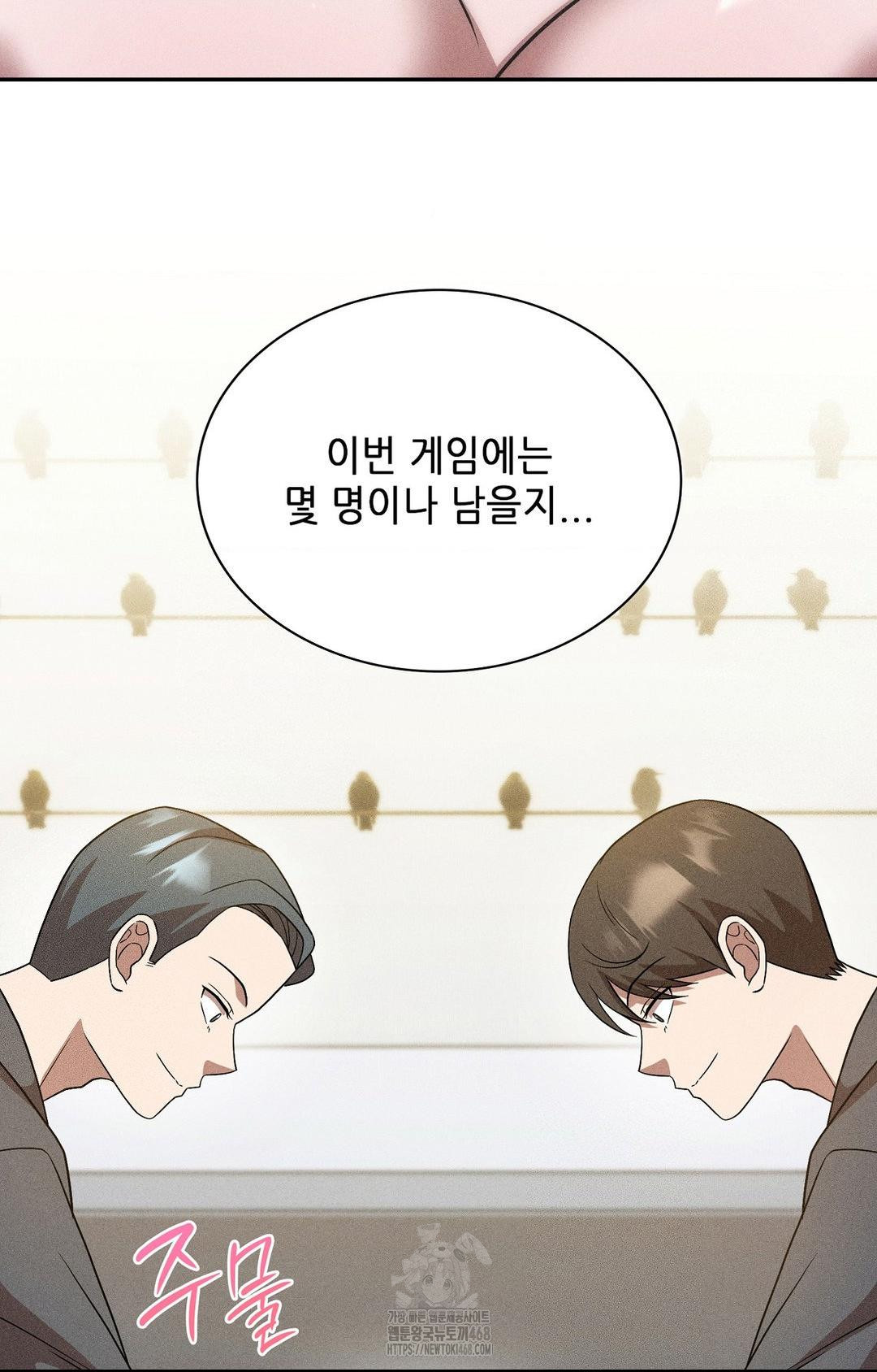boyfriend-girlfriend-game-raw-chap-27-37