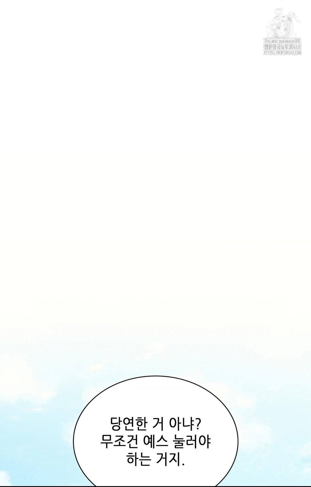 boyfriend-girlfriend-game-raw-chap-27-40