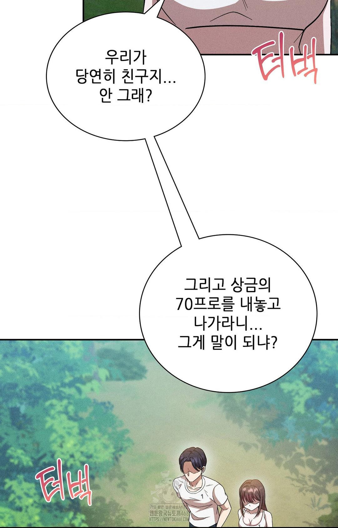 boyfriend-girlfriend-game-raw-chap-27-43