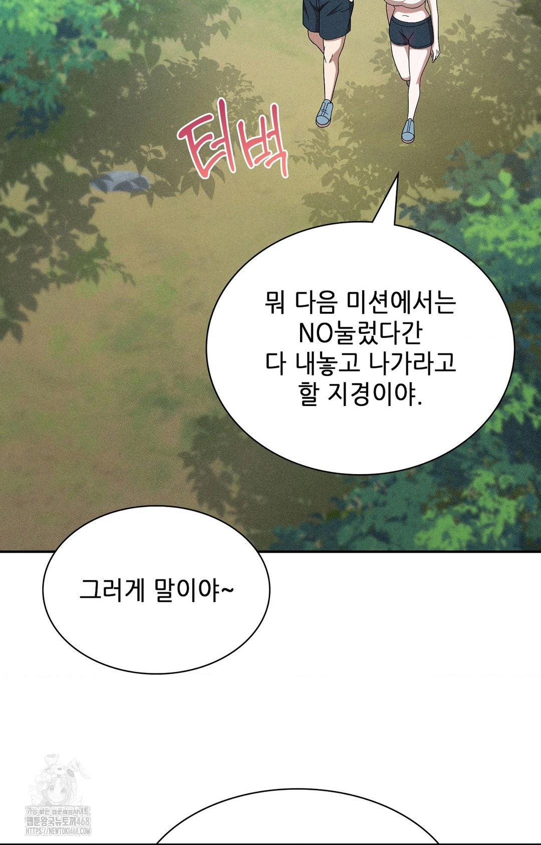 boyfriend-girlfriend-game-raw-chap-27-44