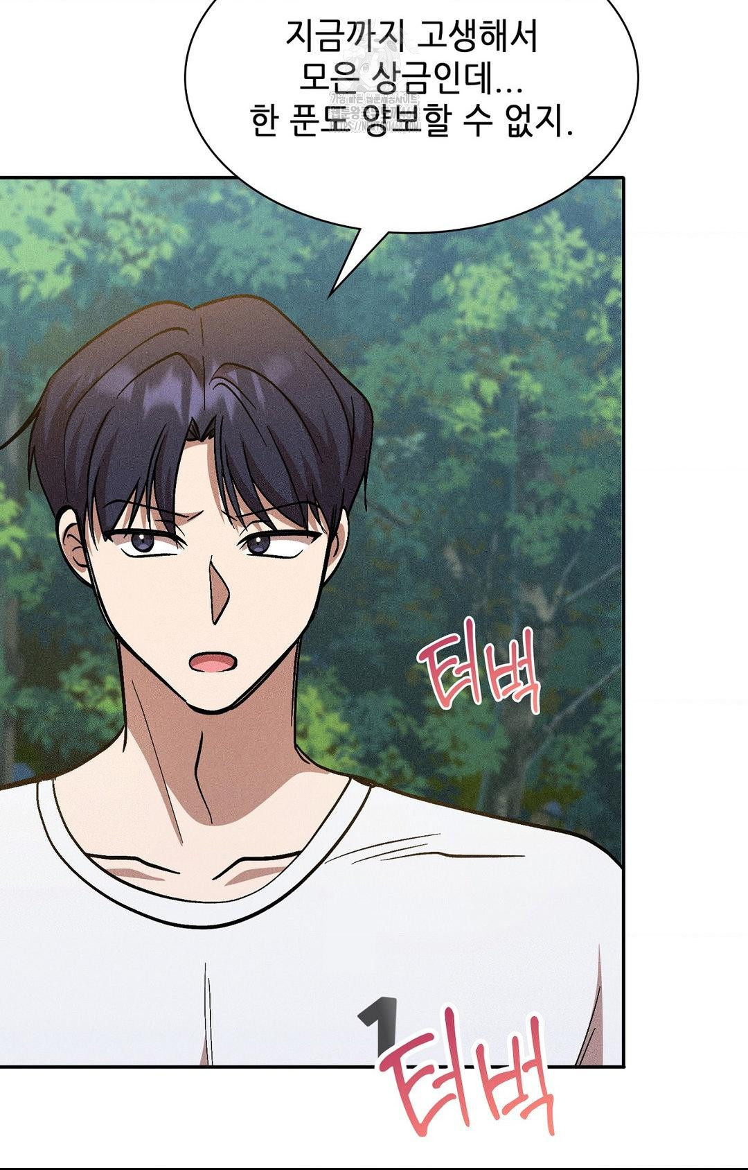 boyfriend-girlfriend-game-raw-chap-27-45