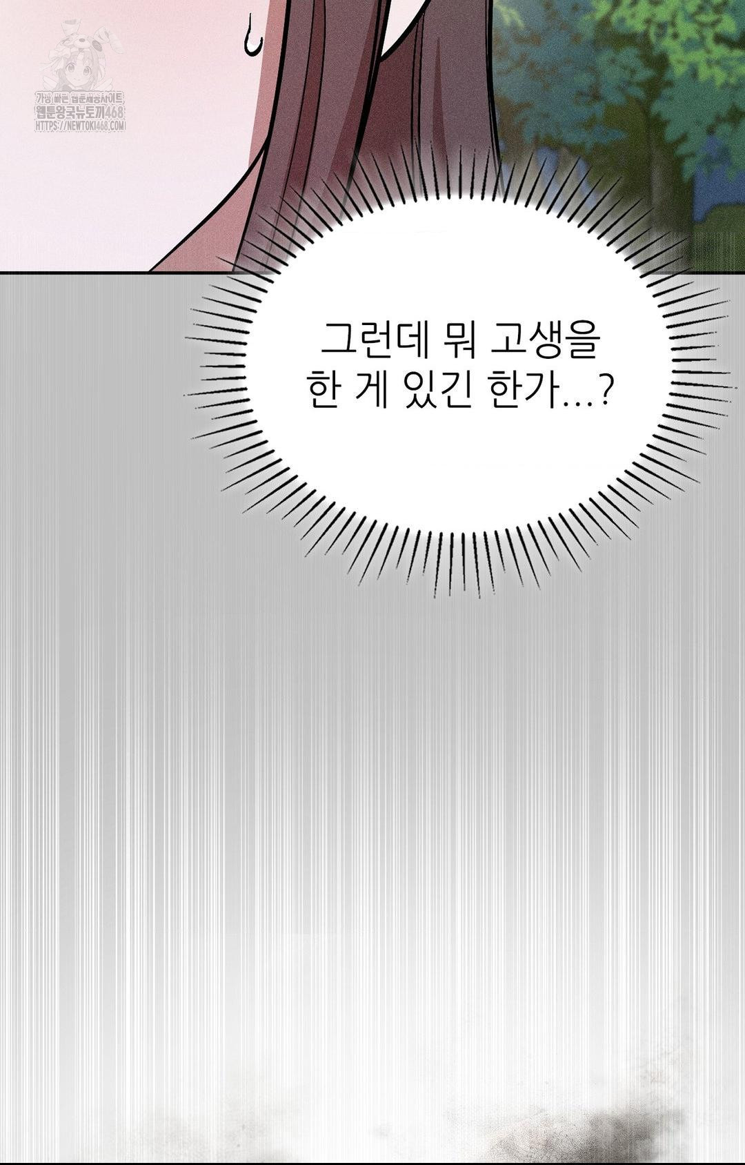 boyfriend-girlfriend-game-raw-chap-27-47
