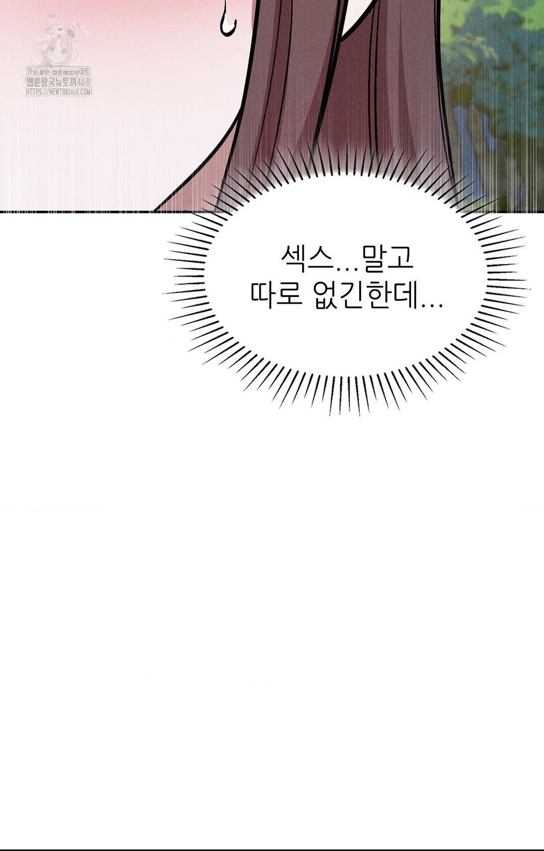 boyfriend-girlfriend-game-raw-chap-27-50