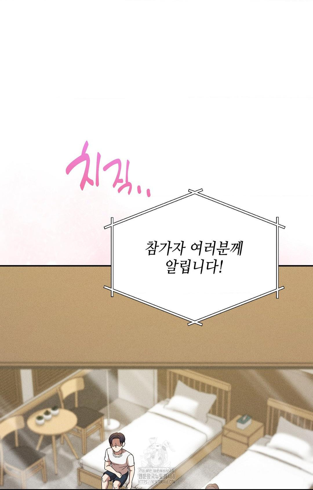 boyfriend-girlfriend-game-raw-chap-27-56