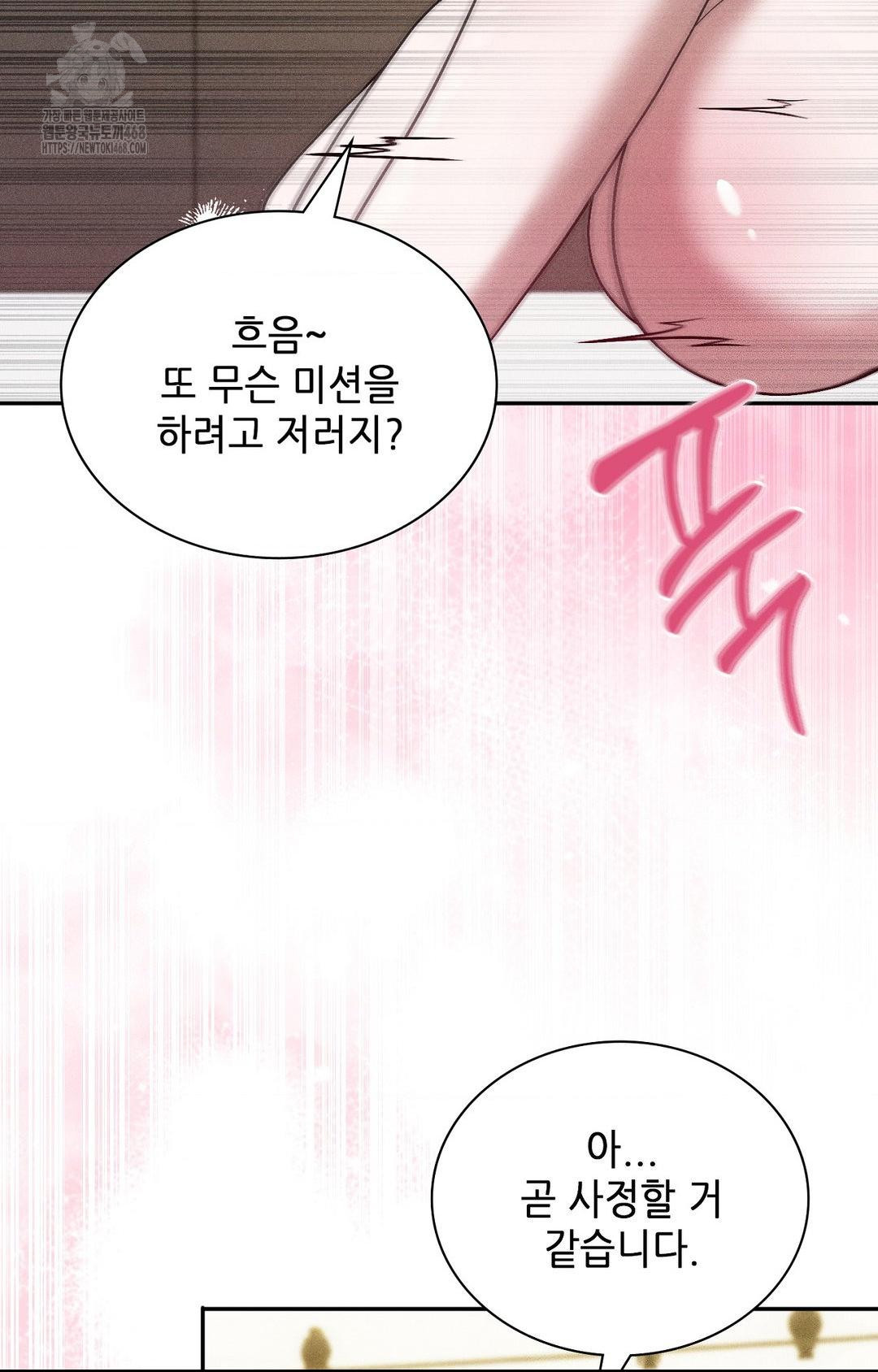 boyfriend-girlfriend-game-raw-chap-27-59