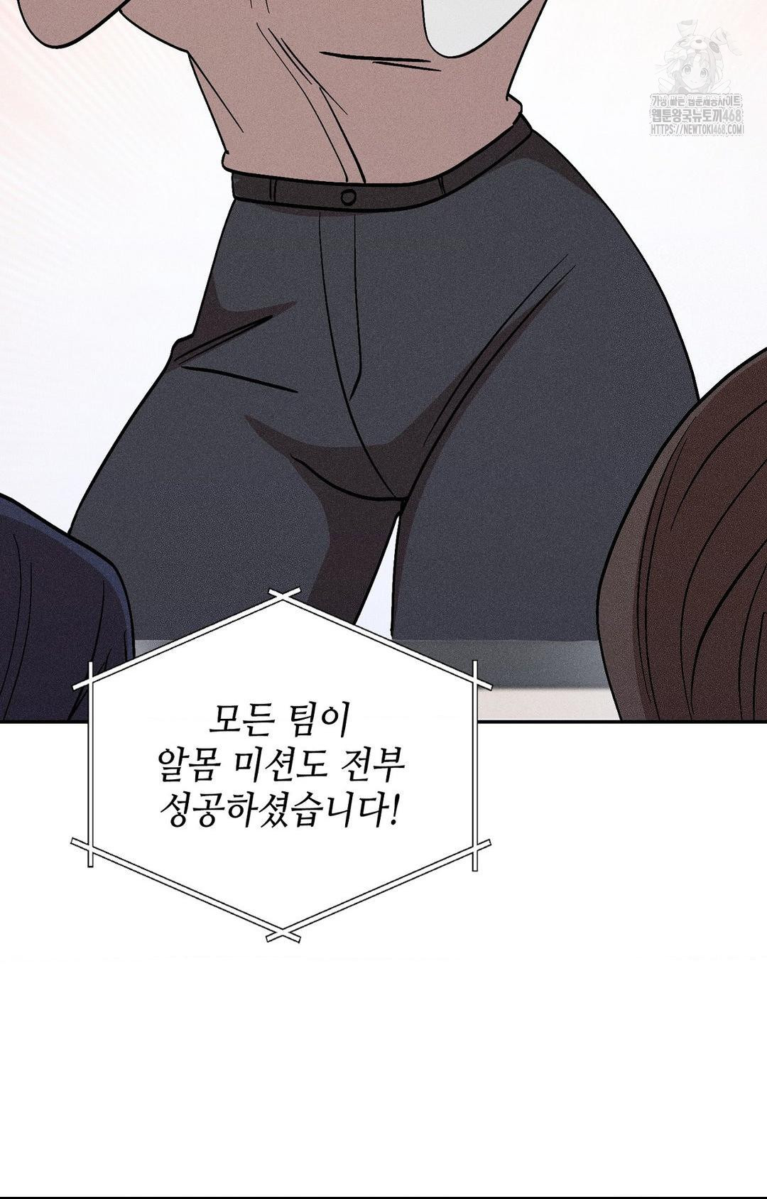 boyfriend-girlfriend-game-raw-chap-27-7