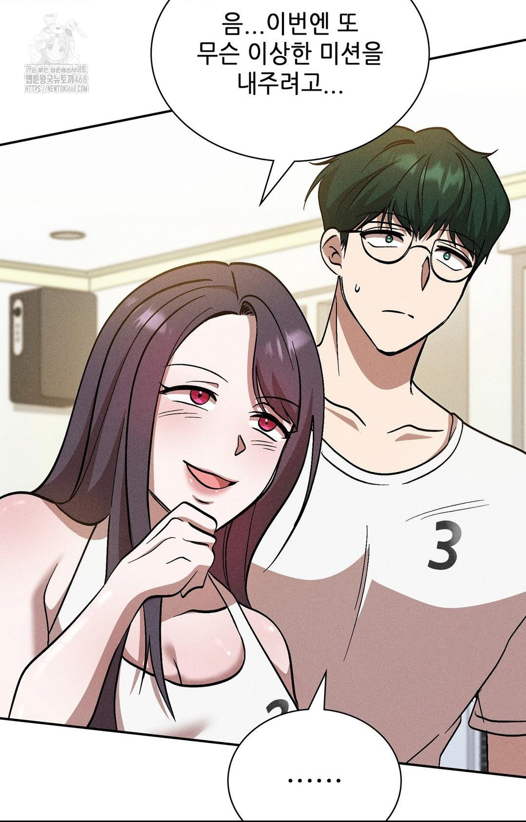 boyfriend-girlfriend-game-raw-chap-27-80