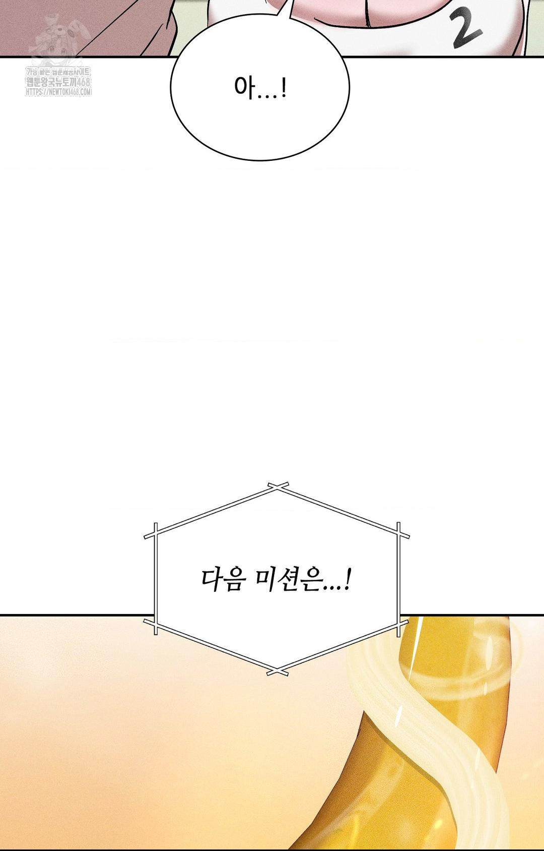 boyfriend-girlfriend-game-raw-chap-27-82