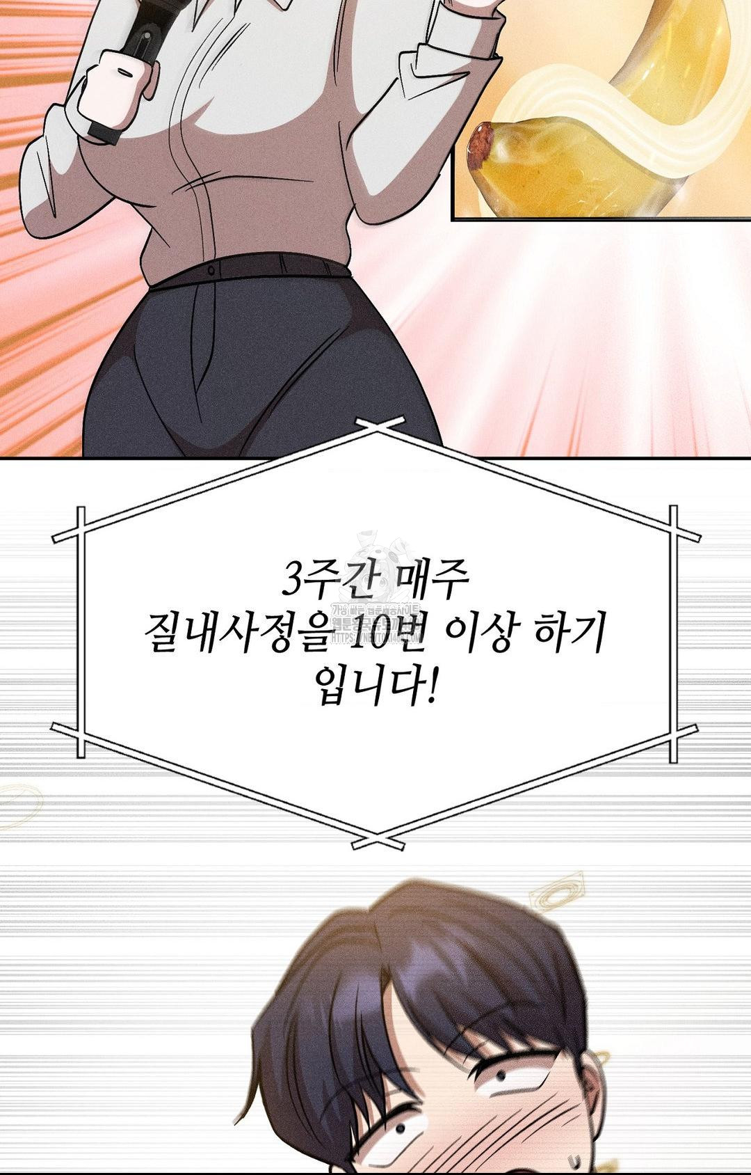 boyfriend-girlfriend-game-raw-chap-27-84