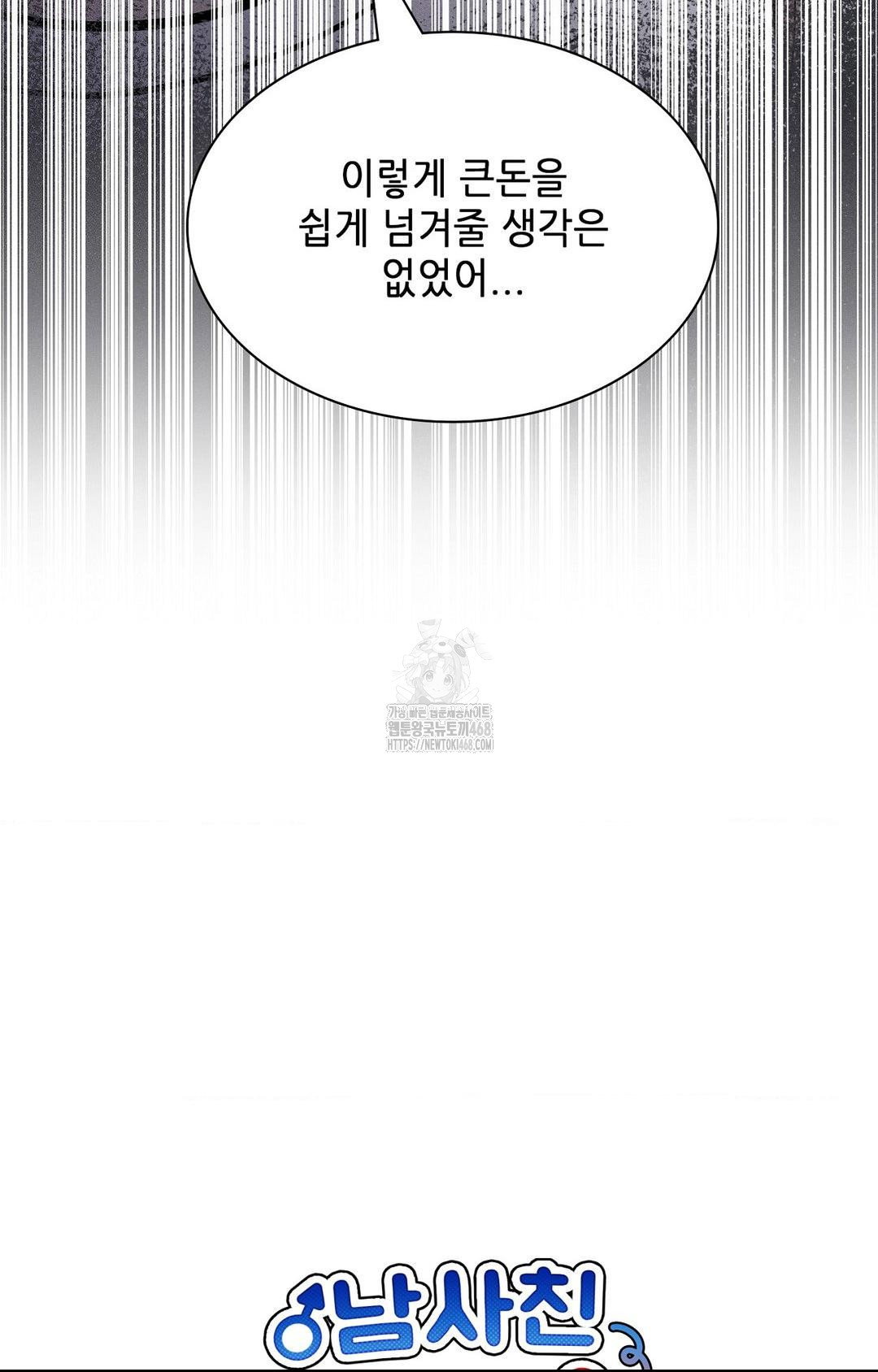 boyfriend-girlfriend-game-raw-chap-28-19