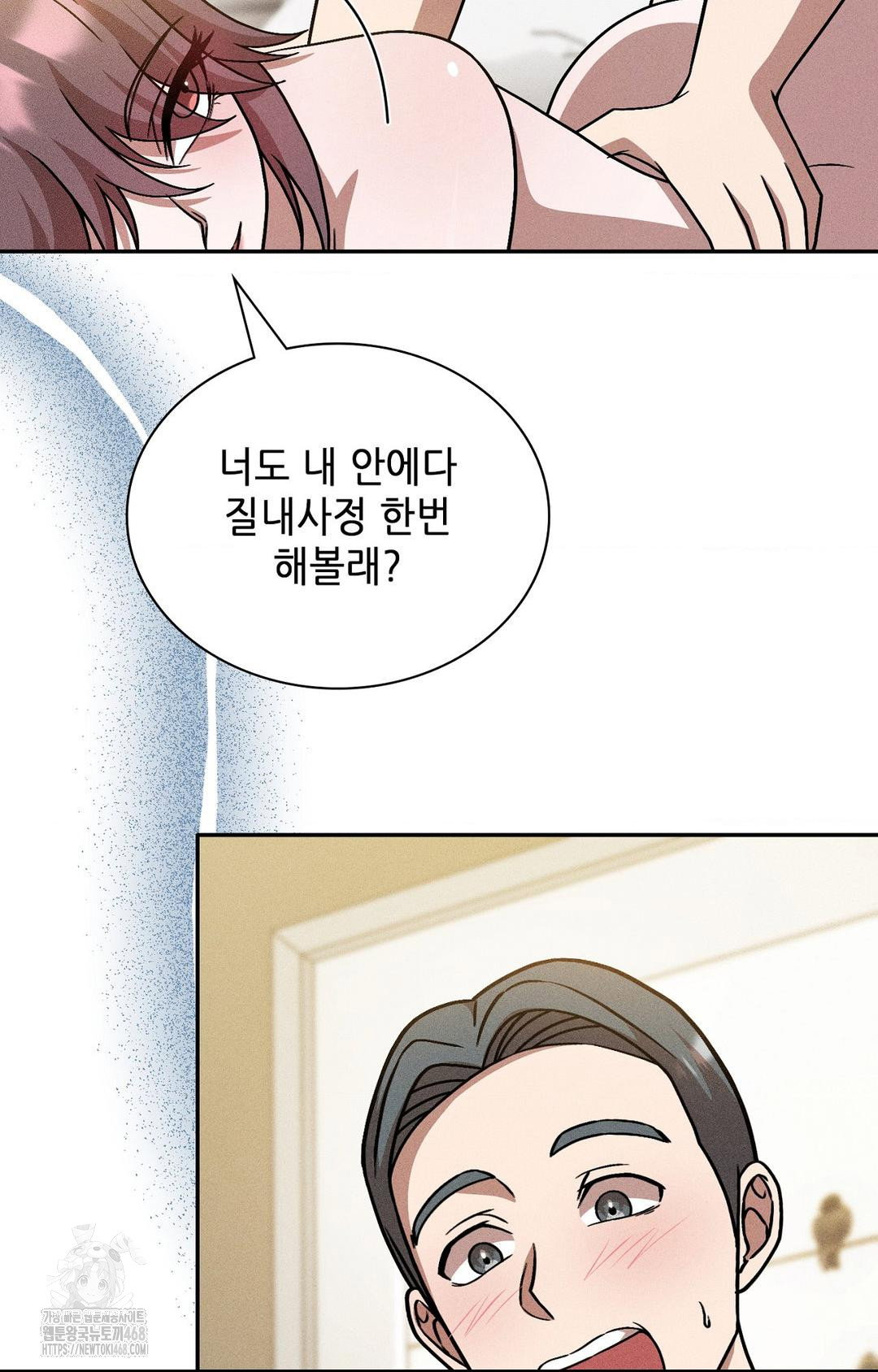boyfriend-girlfriend-game-raw-chap-28-73