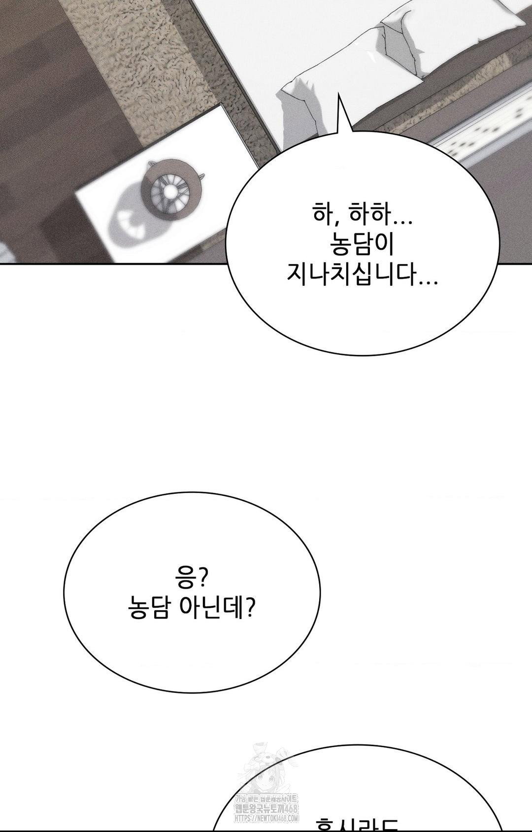 boyfriend-girlfriend-game-raw-chap-28-76