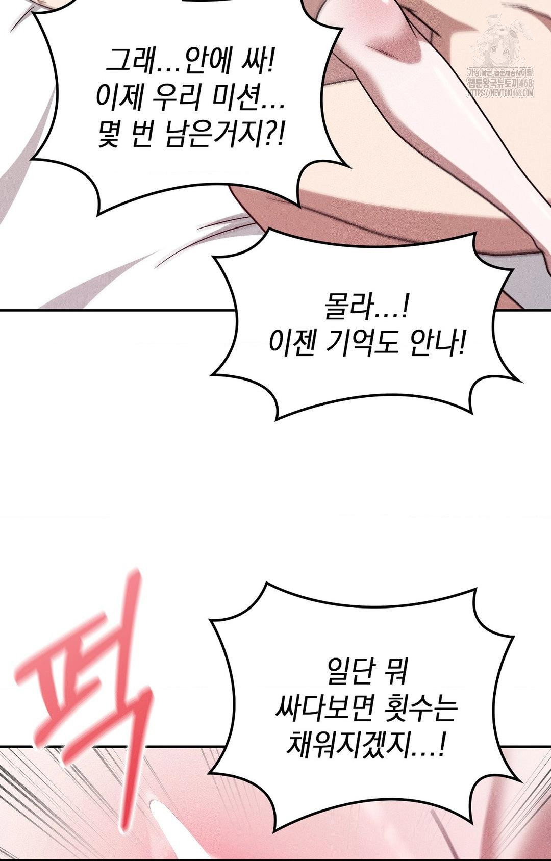 boyfriend-girlfriend-game-raw-chap-29-10