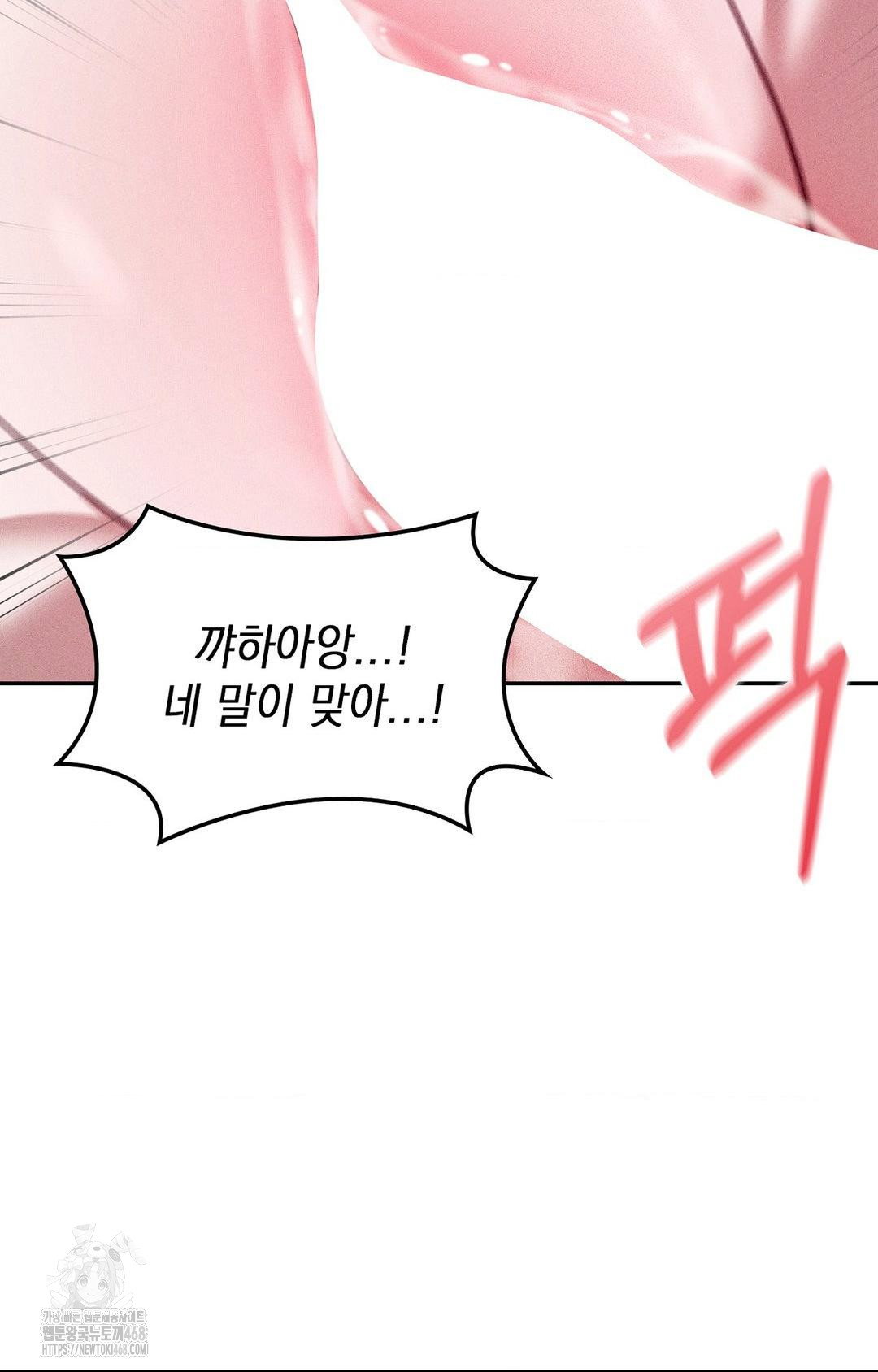boyfriend-girlfriend-game-raw-chap-29-11
