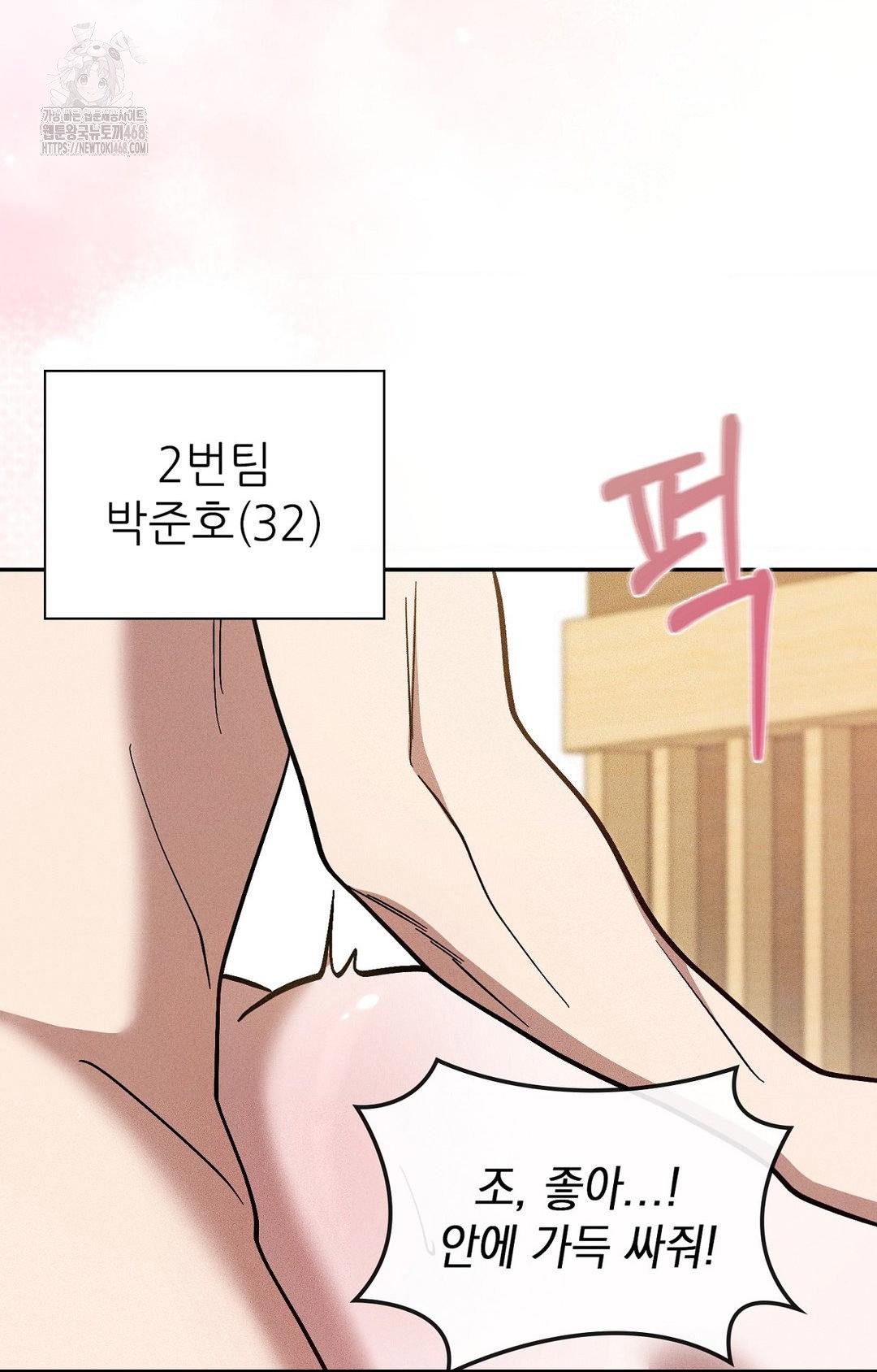 boyfriend-girlfriend-game-raw-chap-29-23