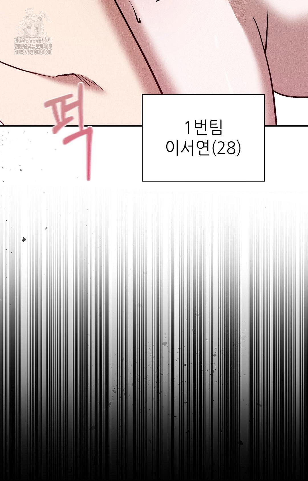 boyfriend-girlfriend-game-raw-chap-29-24