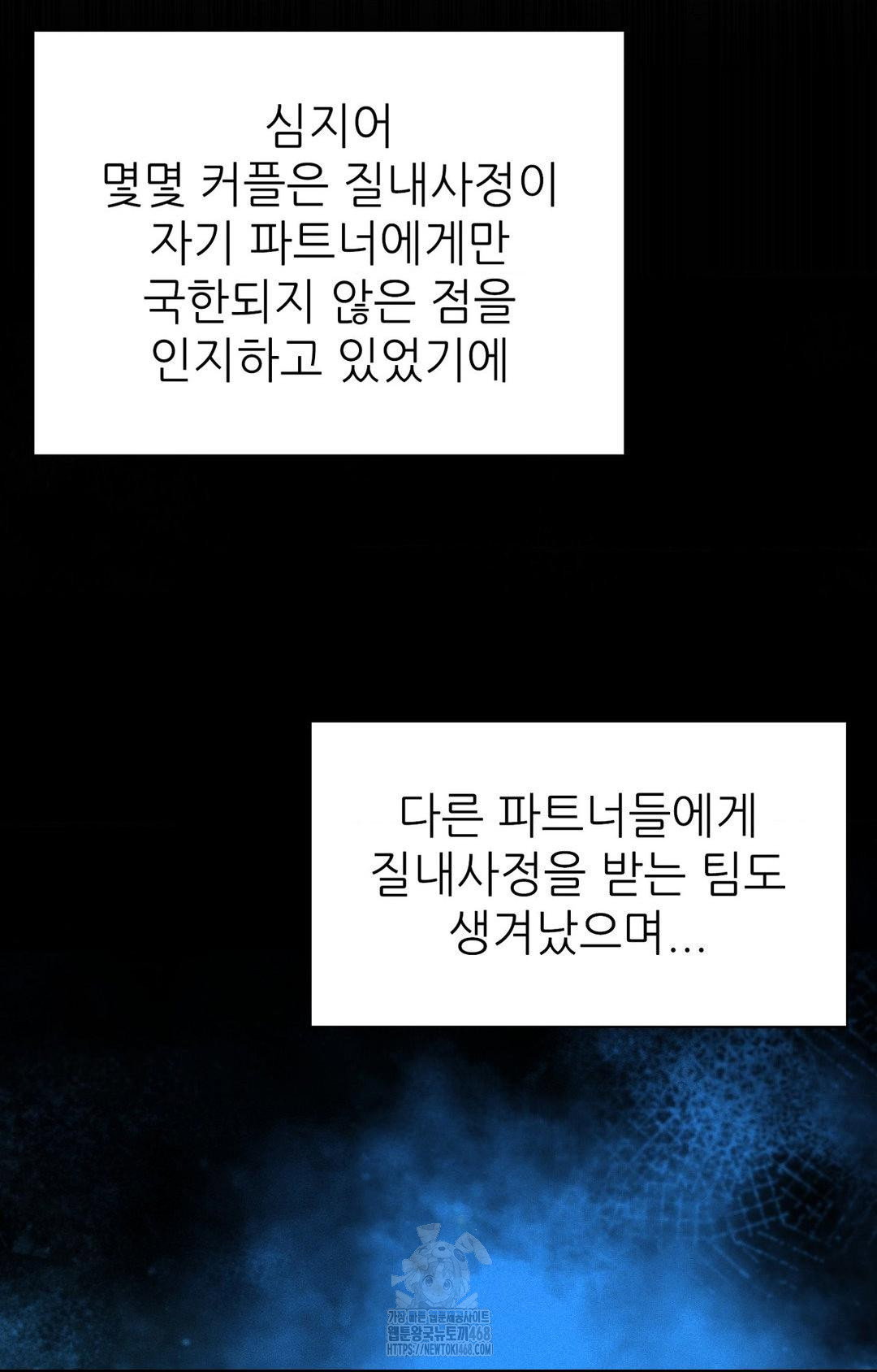 boyfriend-girlfriend-game-raw-chap-29-25