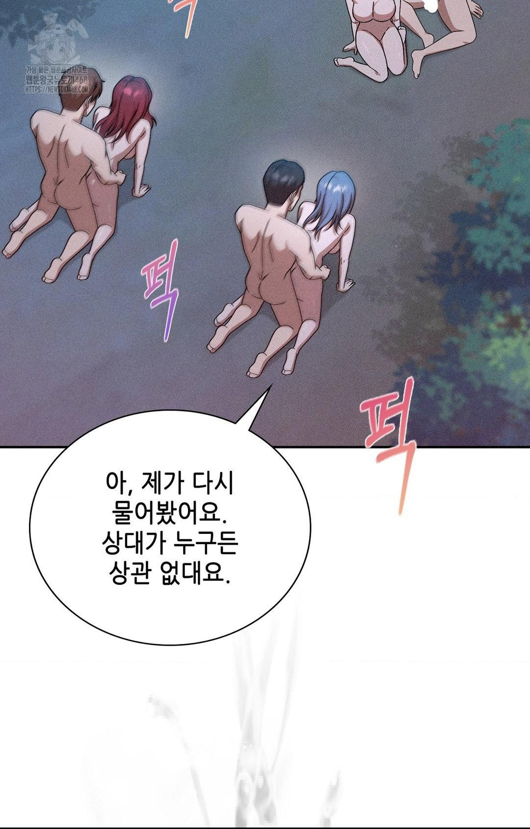 boyfriend-girlfriend-game-raw-chap-29-41