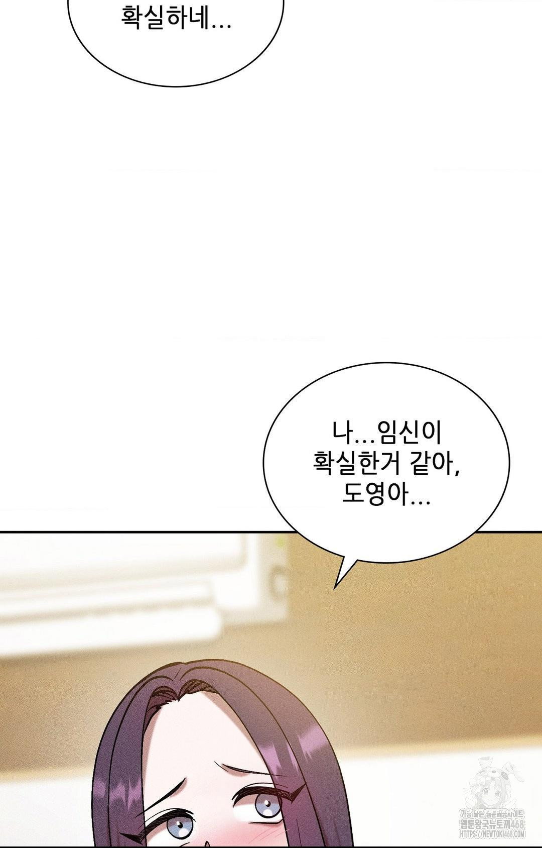 boyfriend-girlfriend-game-raw-chap-29-55