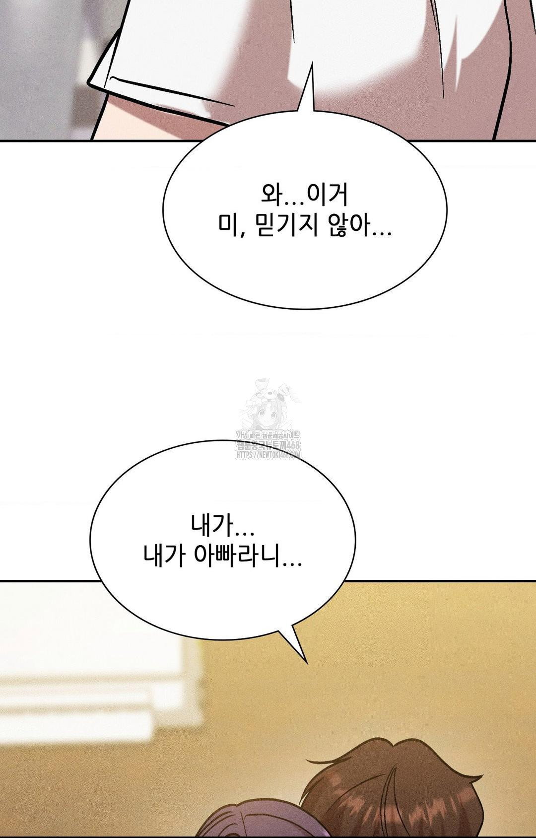 boyfriend-girlfriend-game-raw-chap-29-58