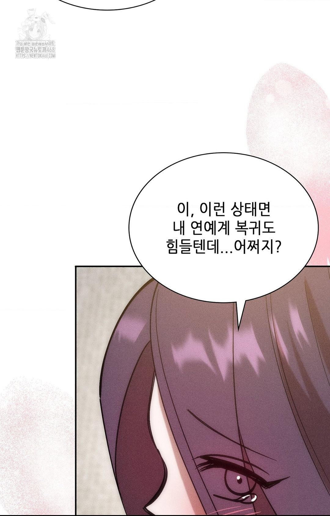 boyfriend-girlfriend-game-raw-chap-29-60