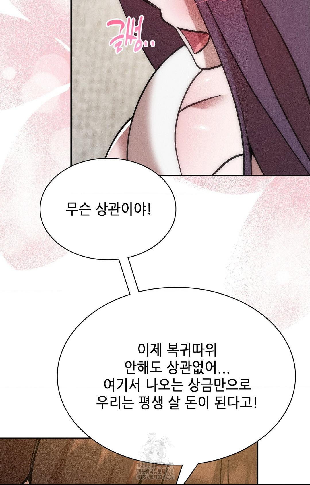 boyfriend-girlfriend-game-raw-chap-29-61