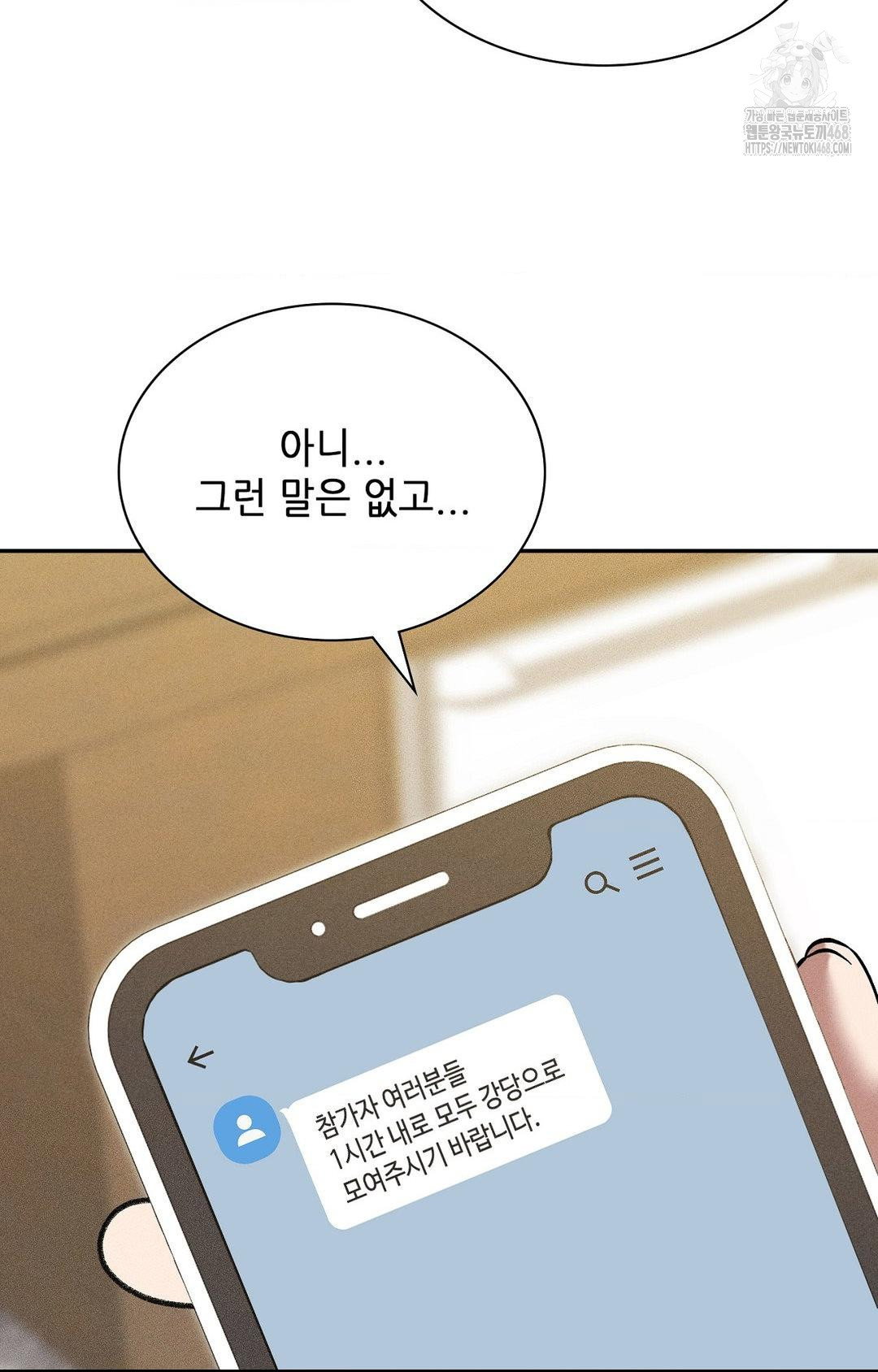 boyfriend-girlfriend-game-raw-chap-29-66
