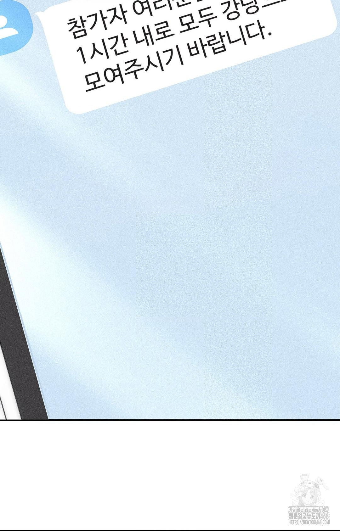 boyfriend-girlfriend-game-raw-chap-29-68