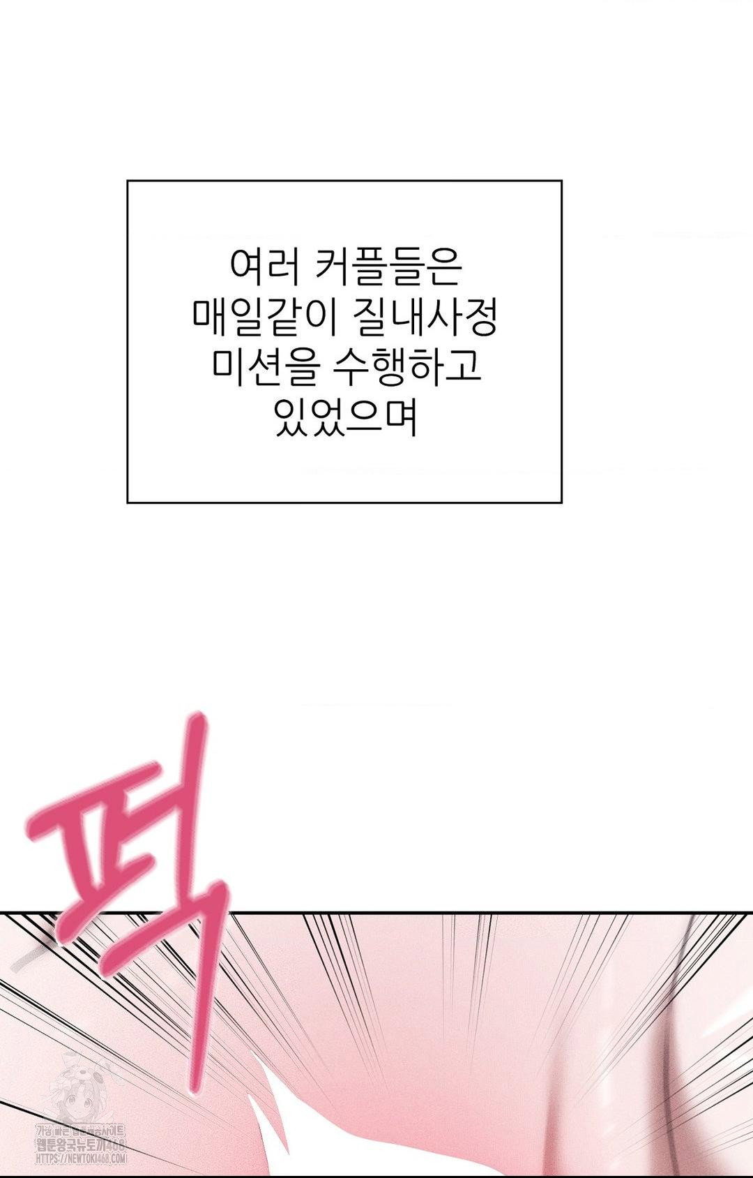 boyfriend-girlfriend-game-raw-chap-29-6