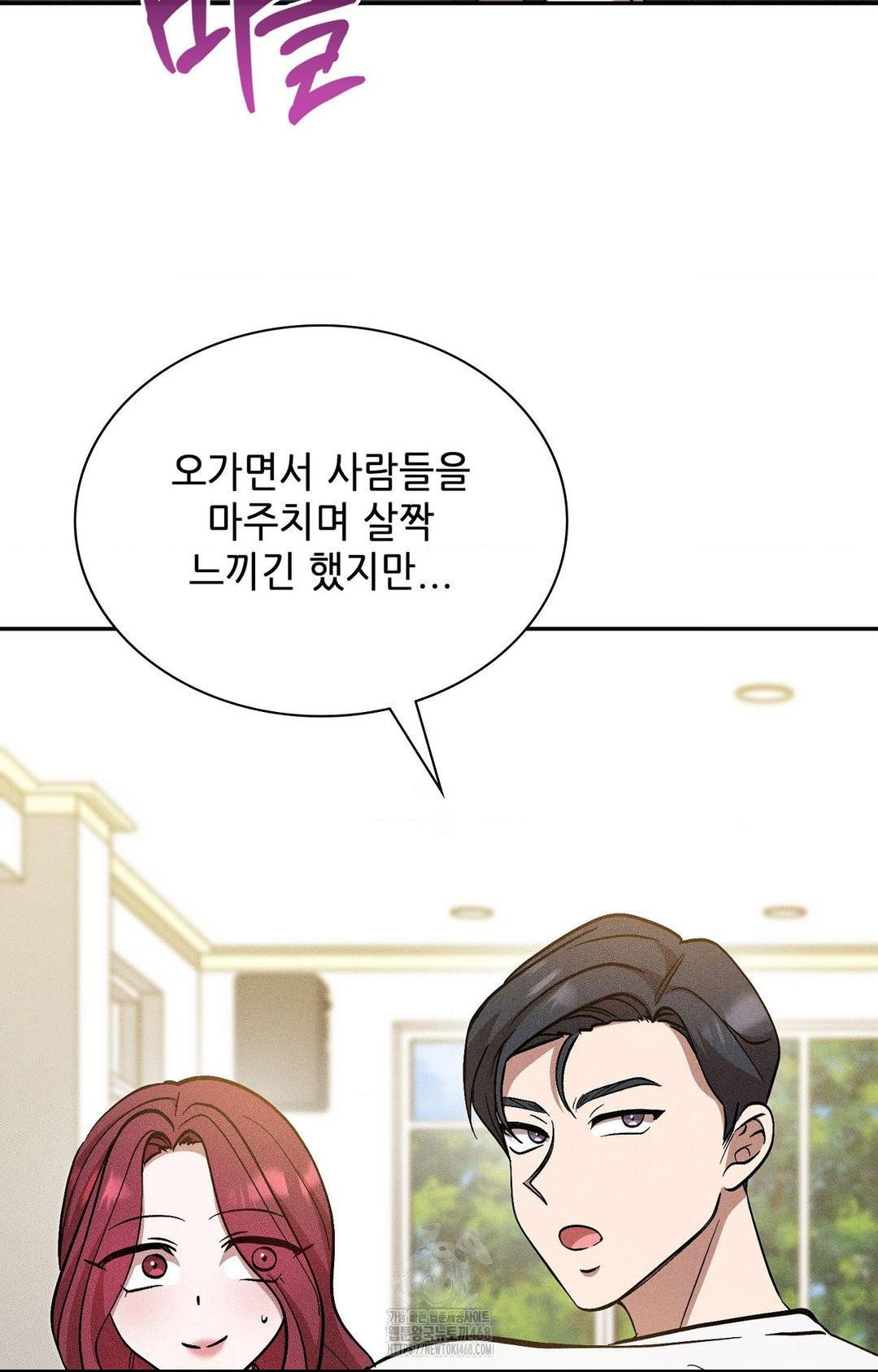 boyfriend-girlfriend-game-raw-chap-29-77