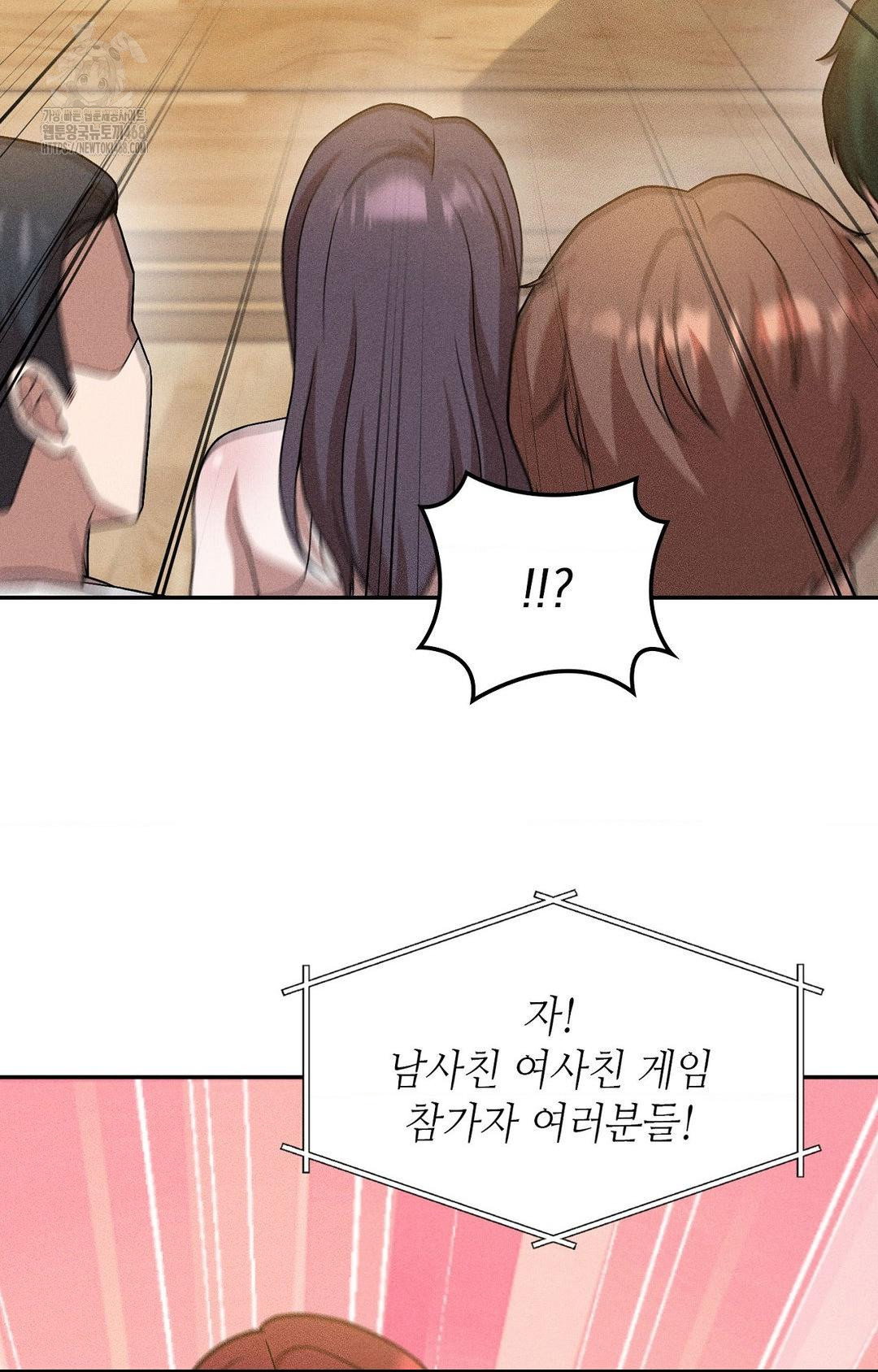 boyfriend-girlfriend-game-raw-chap-29-81