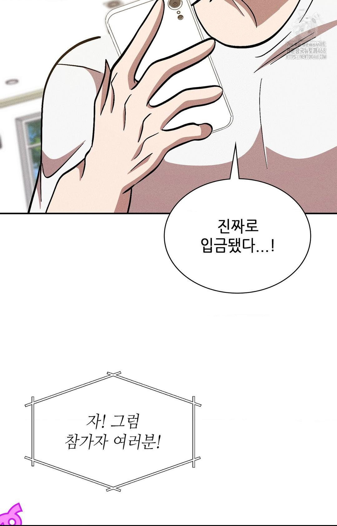 boyfriend-girlfriend-game-raw-chap-29-88