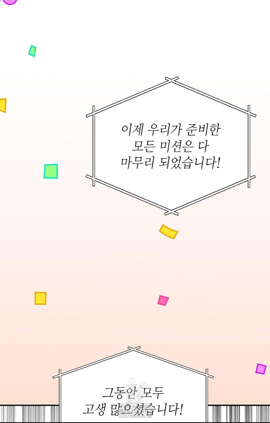 boyfriend-girlfriend-game-raw-chap-29-89
