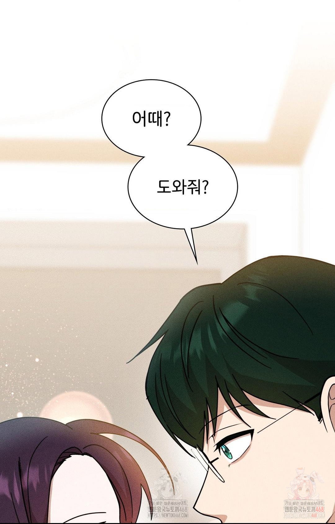 boyfriend-girlfriend-game-raw-chap-3-1