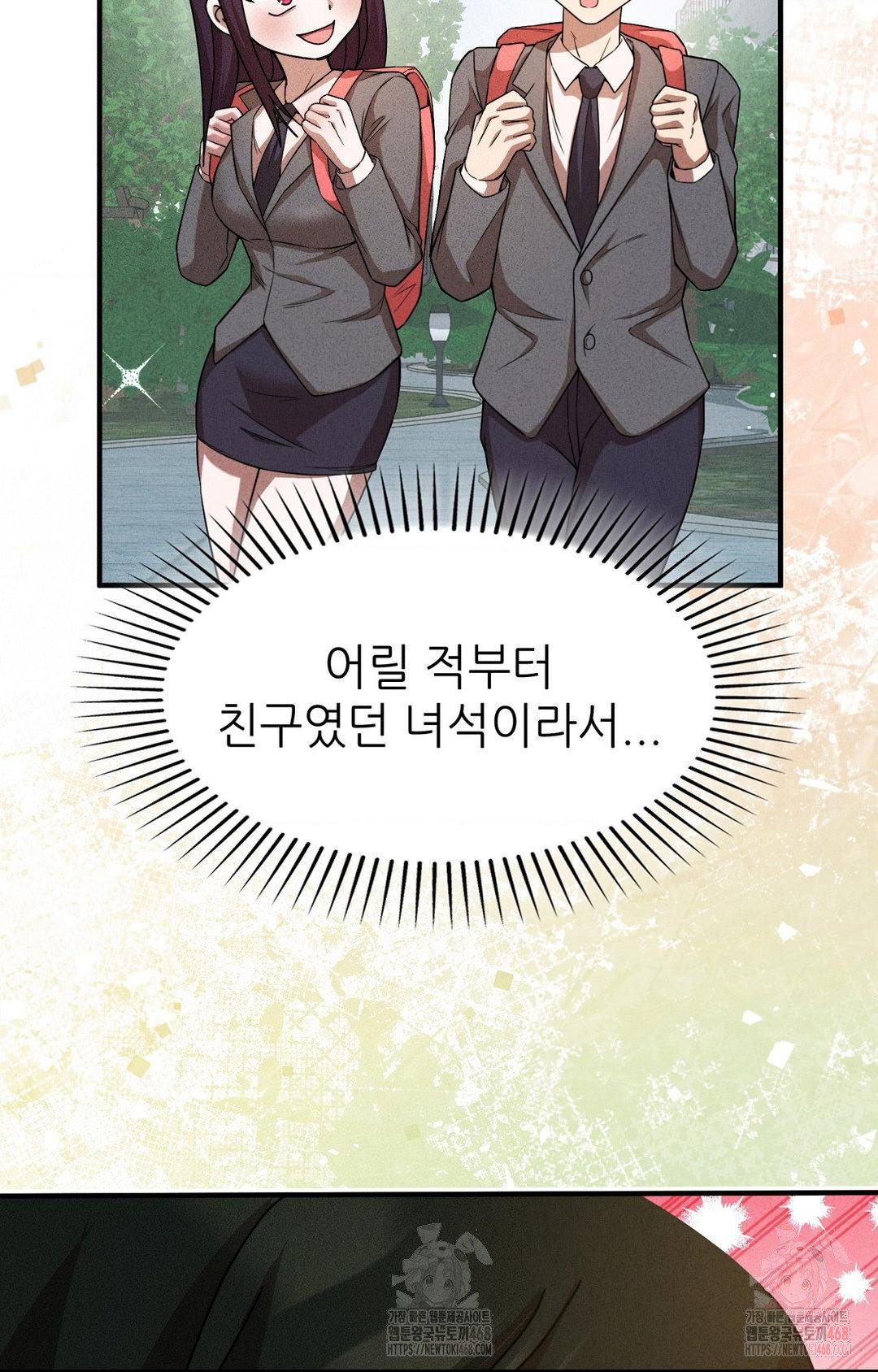 boyfriend-girlfriend-game-raw-chap-3-22