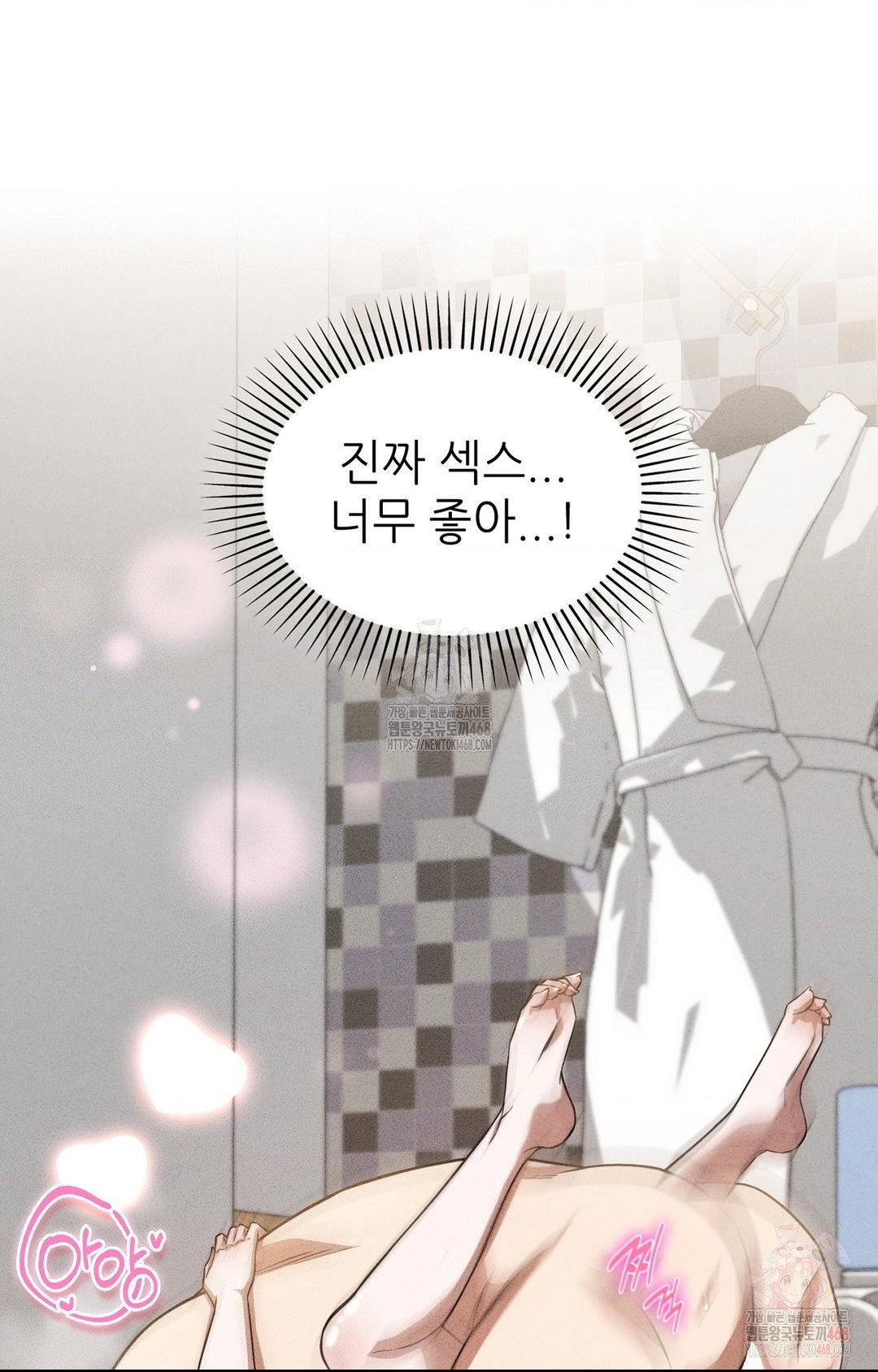 boyfriend-girlfriend-game-raw-chap-3-28