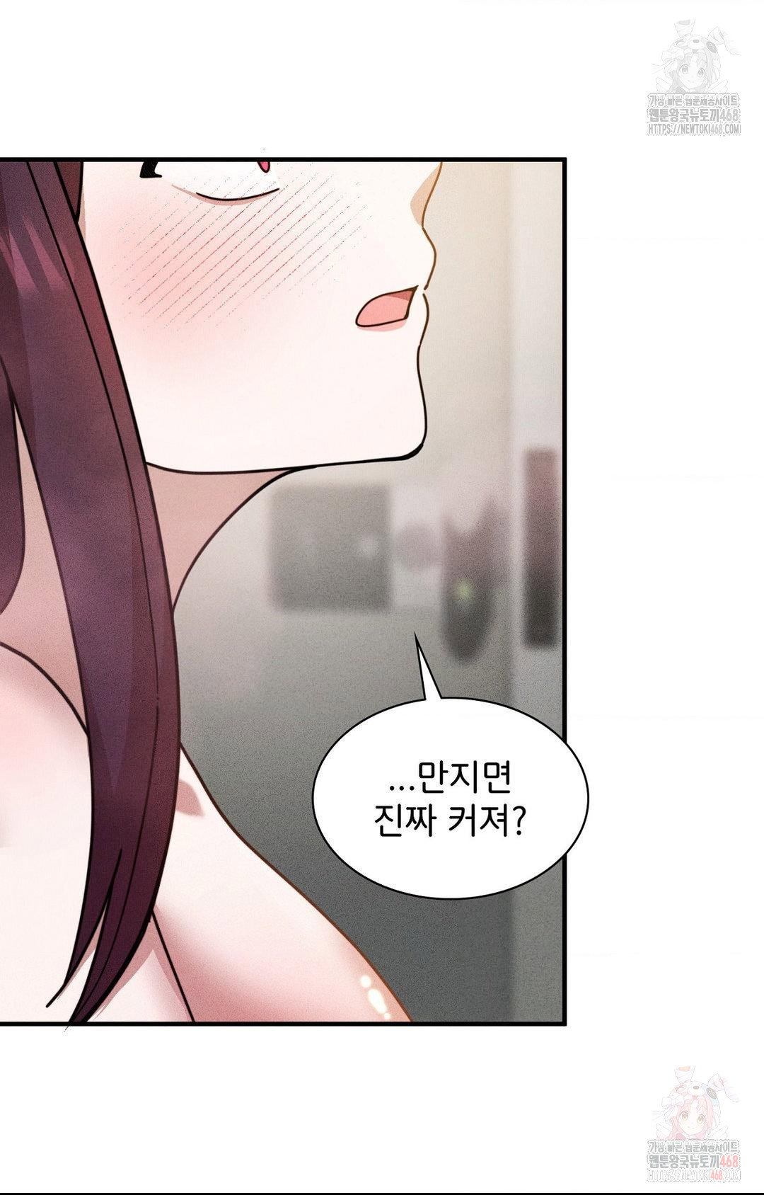 boyfriend-girlfriend-game-raw-chap-3-3