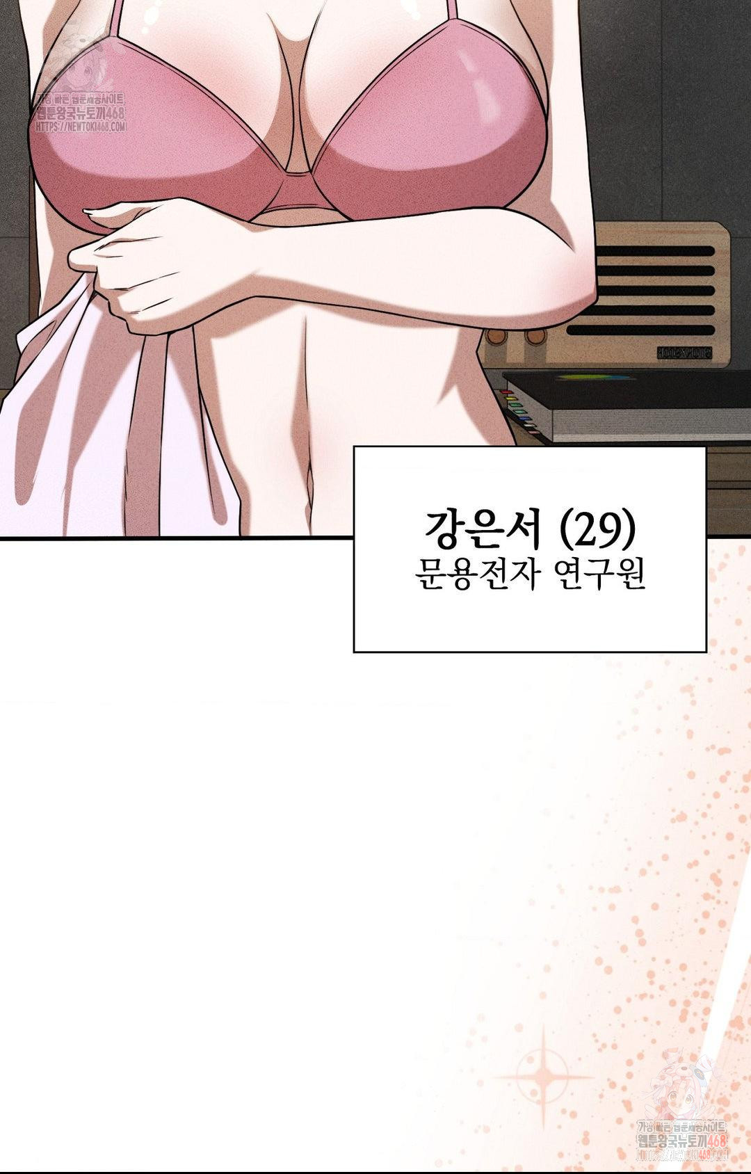boyfriend-girlfriend-game-raw-chap-3-46