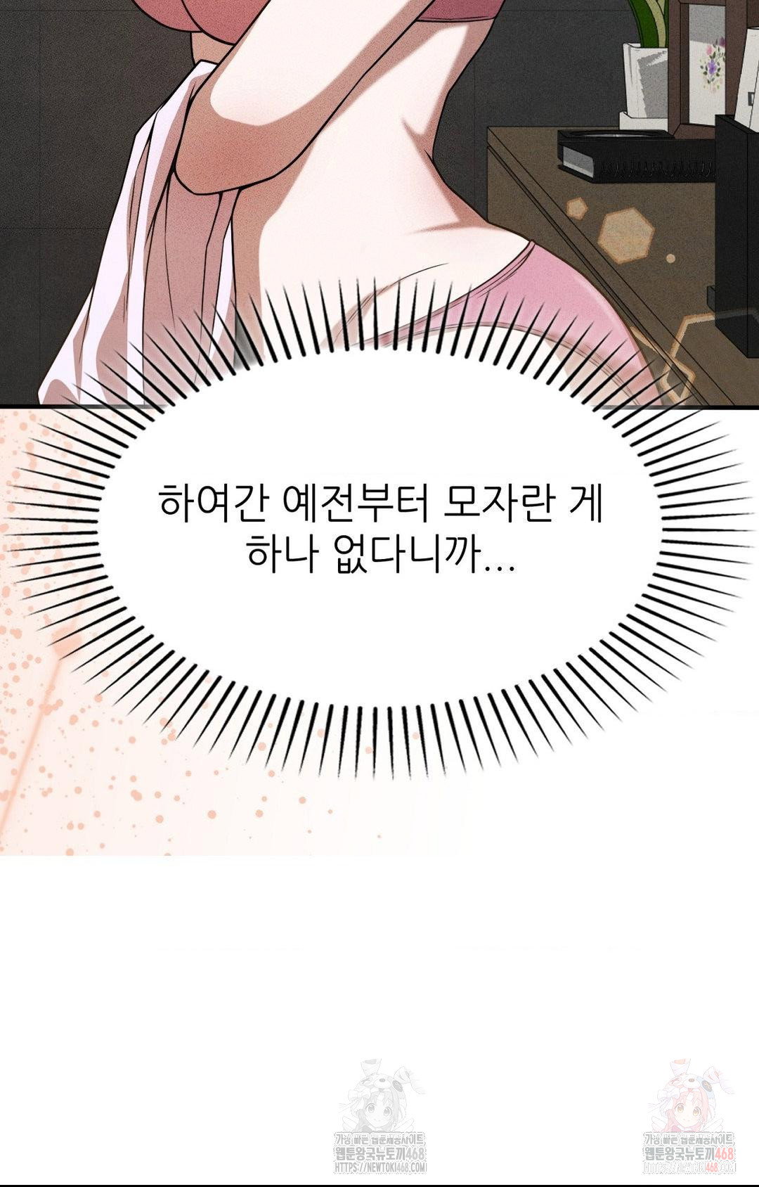 boyfriend-girlfriend-game-raw-chap-3-49