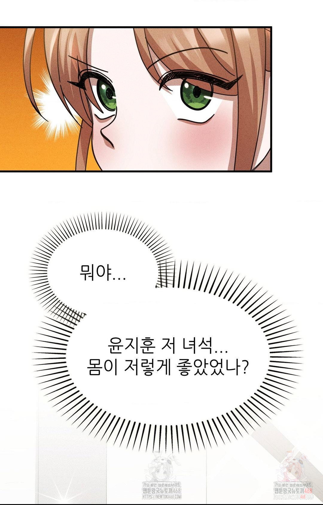 boyfriend-girlfriend-game-raw-chap-3-50